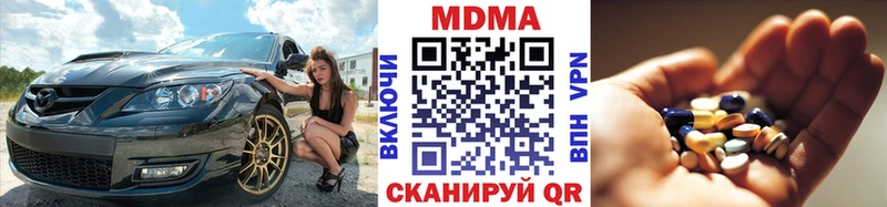 МДМА кристаллы  Пошехонье 