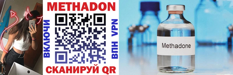 kraken ССЫЛКА  это телеграм  Метадон methadone  купить наркоту  Пошехонье 
