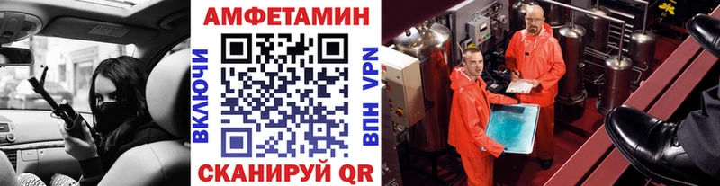 Первитин Methamphetamine  Пошехонье 